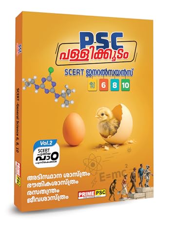 Image of PSC Pallikkoodam General Science Class 6,8,10 Vol.2