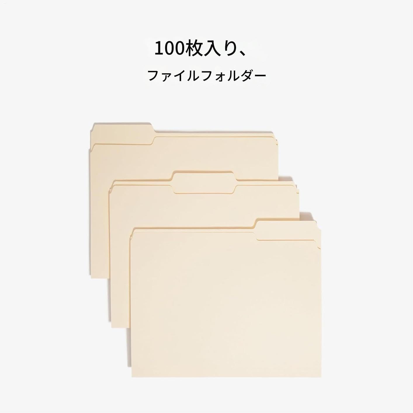 ファイルフォルダー - 1/3カットタブ ペーパーフォルダー | 100個 学校文房具 書類整理器 オフィス ワークフロー管理 ビジ
