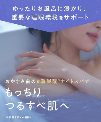 YOLU ヨル 入浴料 カームナイト リラックスナイト ドリーミング バスタブレット 6錠入り の商品画像 3