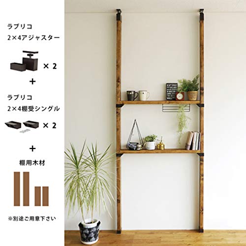 初心者向け ラブリコで壁面収納の本棚をdiyで作る 可動棚 Wasablog