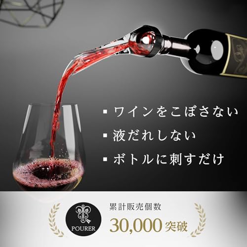 Lusciouz ワインポアラー ワインエアレーター ブラック