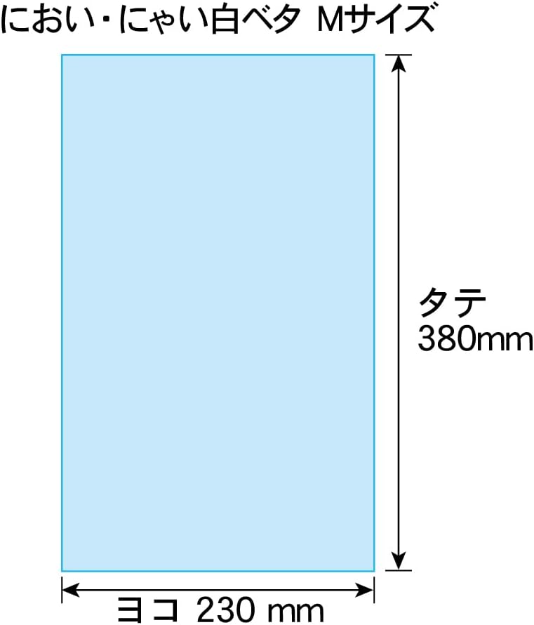 アート・エム 【純国産】においにゃい【臭いがもれにくい素材で作った袋】中身が見えにくい白色 とリーズナブルな価格の透明のセット商品