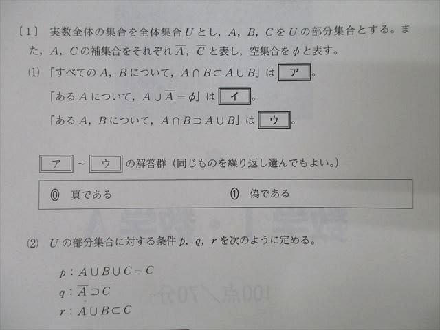 【新品】共通テスト直前対策問題集河合出版 2025 共通テスト 直前対策問題集3 数学I，数学A | 河合出版