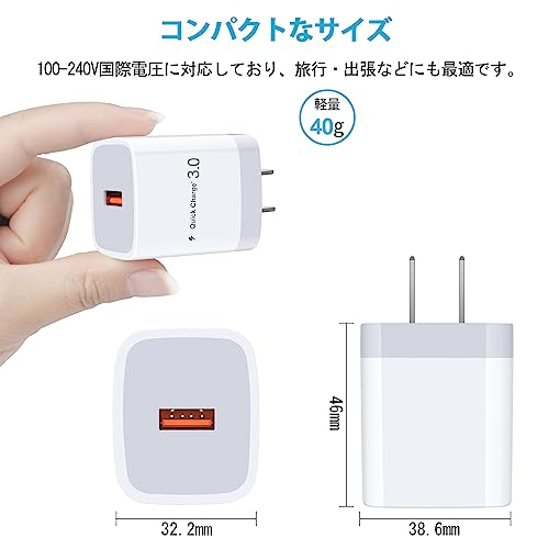 Viviber 充電器 アンドロイド スマホ 急速充電 QC3.0 Andriod タイプC 18W 急速充電器 Type-C 充電コード付き（0.9M）ACアダプター ドコモ 携帯充電器 Andriod 充電ケーブル USB QC3.0充電器 iPhone 15/15 plus/15 pro/15por max/iPad/Xperia/Galaxy/Pixel/Aquos/Oppo等対応