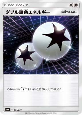 Amazon Co Jp ポケモンカードゲーム Pk Smm 031 ダブル無色エネルギー ホビー