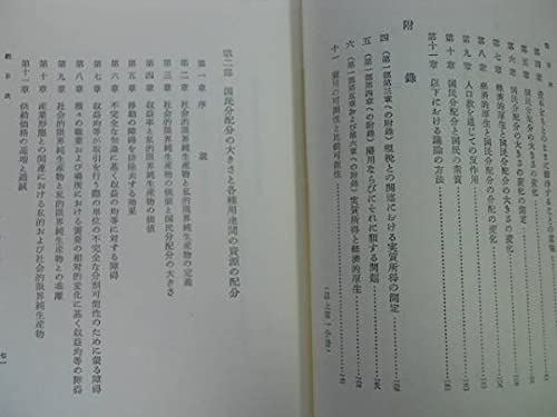 ピグウ　厚生経済学I〜IV ピグー 知識と実践の厚生経済学 - ミネルヴァ書房 ―人文・法経