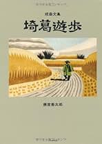 Amazon.co.jp: 藤倉菊太郎: 本