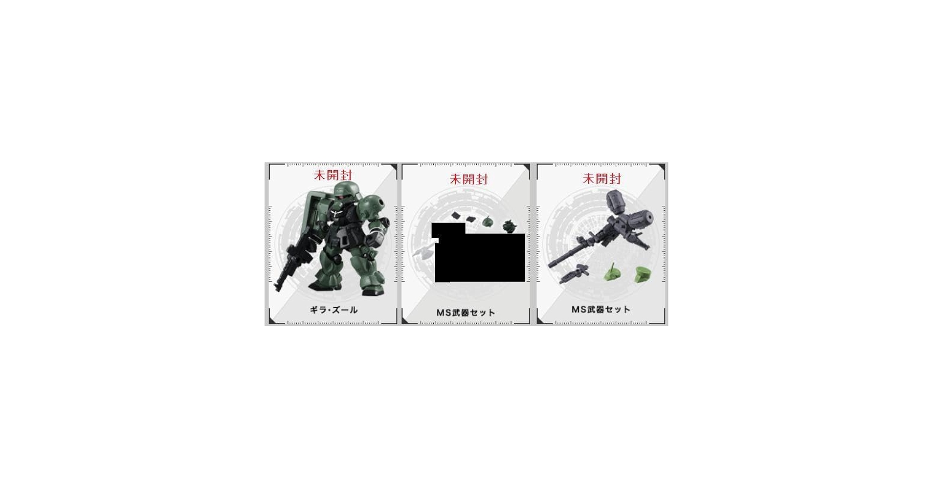 Amazon.co.jp: モビルスーツアンサンブル ギラズール セット