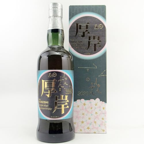 厚岸」の人気商品一覧 | 安い商品を通販サイトから探す - 価格.com