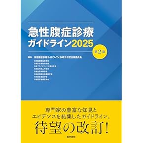 やきうさぎ様用　裁断済み 薬剤師のための救急・集中治療領域標準テキスト」等 やきうさぎ様用 裁断済み 薬剤師のための救急・集中治療領域標準