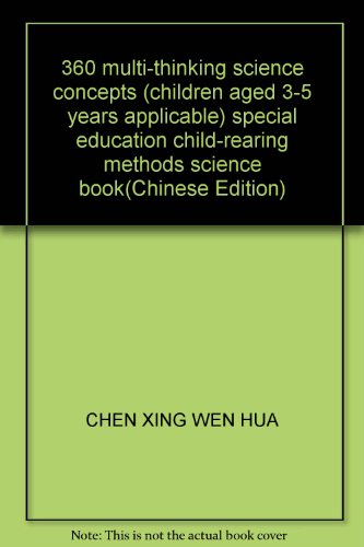 360 multi-thinking science concepts (children a... [Chinese] 7505606999 Book Cover
