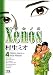 Xenos 4 (ヤングチャンピオンコミックス)