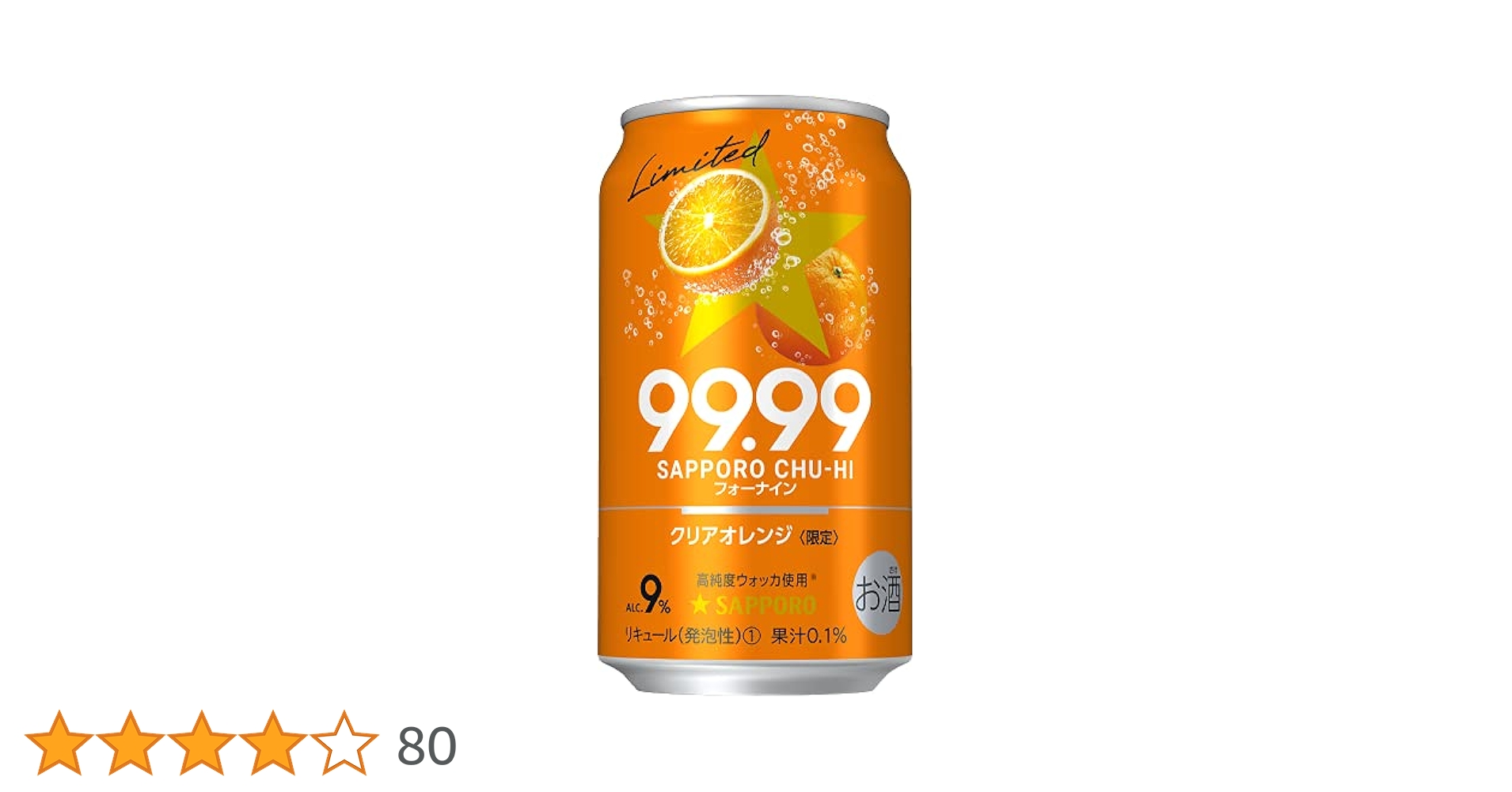 Amazon.co.jp: サッポロチューハイ 99.99 フォーナイン クリア