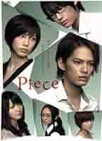 piece ドラマDVD 豪華版　初回限定生産　中山優馬　本田翼　松村北斗 413VOb5kA7L._AC_SY200_QL15_.jpg