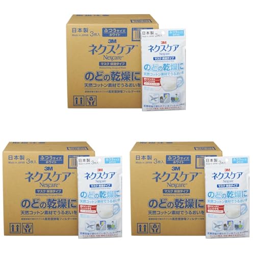 [スリーエム] マスク 日本製 保湿タイプ 医療現場 ウイルス 花粉 99%カット ふつう 60枚入り ネクスケアNMW3 (× 3)