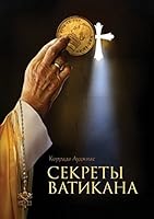 Sekrety Vatikana 5916573960 Book Cover