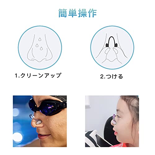 サムコス 防水ノーズクリップ 2個セット