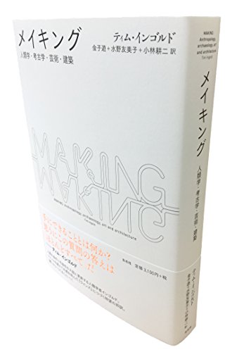 Amazon.co.jp: Tim Ingold: 本、バイオグラフィー、最新アップデート