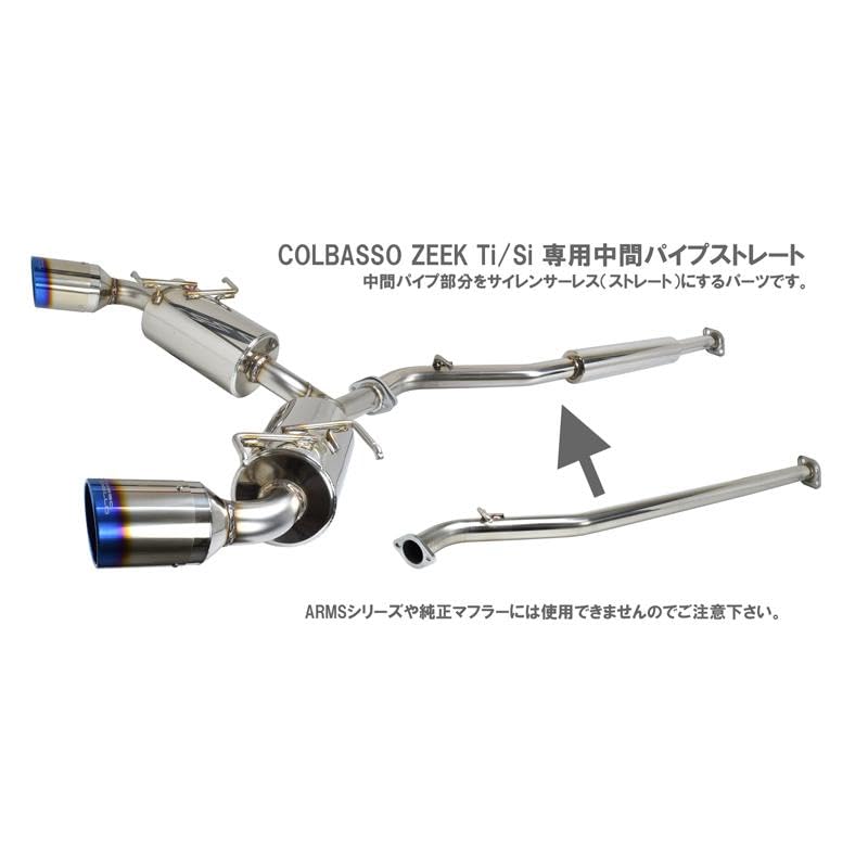 Amazon | 【競技用】ARMS GT 競技用 センターパイプ ロッソモデロ