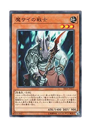 Amazon.co.jp: 遊戯王 日本語版 SR06-JP017 Fiendish Rhino
