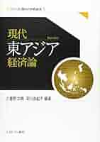【中古】 国際化のなかの日本経済 アジア経済圏における日本の役割/ミネルヴァ書房/内田勝敏 中古】 国際化のなかの日本経済 アジア経済圏における日本の役割