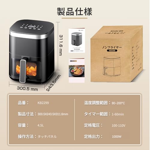 Wallfire ノンフライヤー 4.5L大容量 の商品画像 7
