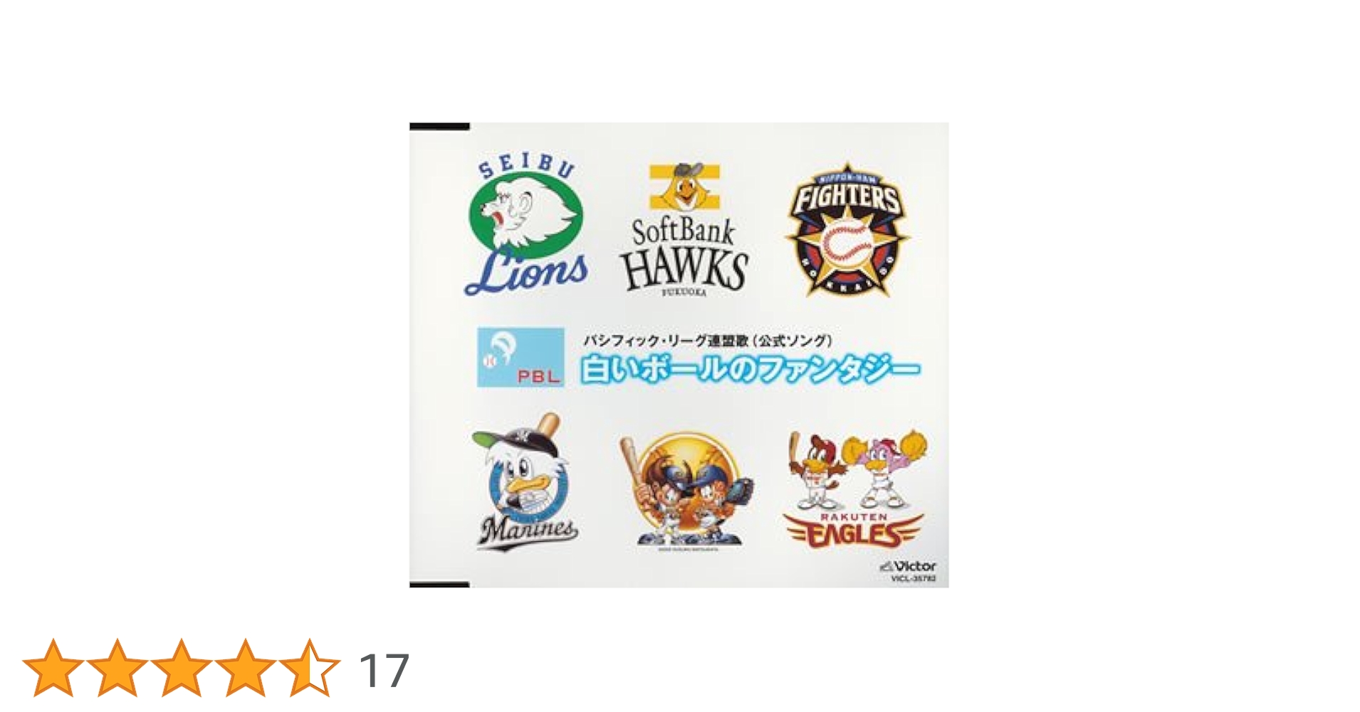 Amazon.co.jp: 白いボールのファンタジー: ミュージック