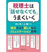 開業社会保険労務士専門誌 SR 第79号 2025年 09 月号 [雑誌] | 日本