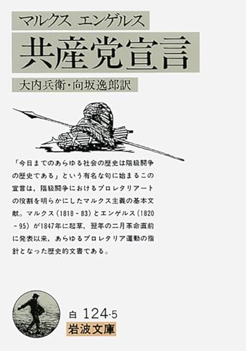 Amazon.co.jp: フリードリヒ・エンゲルス: 本、バイオグラフィー、最新