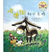 Beautiful story picture books: Edgar and small turkey 7530753622 Book Cover