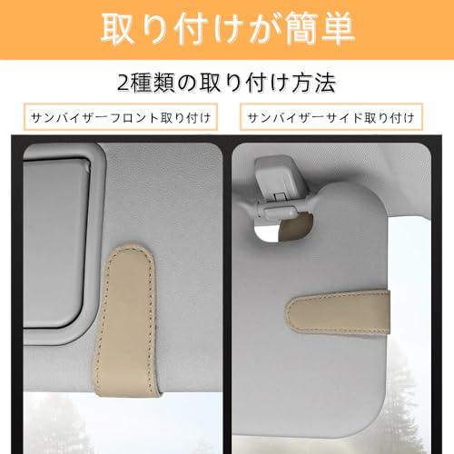 Mawaki 車用レザーサングラスホルダー