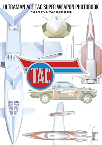 ウルトラマンa Tac超兵器写真集 円谷プロダクション 本 通販 Amazon ウルトラマンa Tac超兵器写真集 円谷プロダクション 本 通販 Amazon