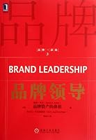 Brand Leadership 3 (Chinese Edition) 7111380002 Book Cover