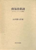 Amazon.co.jp: 山田 憲太郎: 本