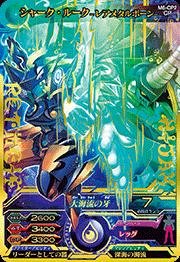 Amazon.co.jp: マジンボーン/第6弾M6-CP2 シャーク・ルーク-レアメタル