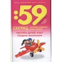 Rastit detei Kak 5227026300 Book Cover