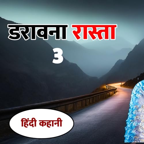 डरावना रास्ता -3 || Darawana Rasta -3 || Shapit Kathayein