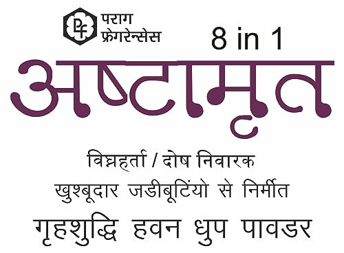 Image of Parag Fragrances 8in1 Ashtamrut Hawan Dhoop Powder (for All Types of Hawan Sambrani Cup) Natural Aromatic Herbs Powder for Hawan at Home /Natural Dhoop 4X Powerful Than Dhoop Sticks or Incense Sticks