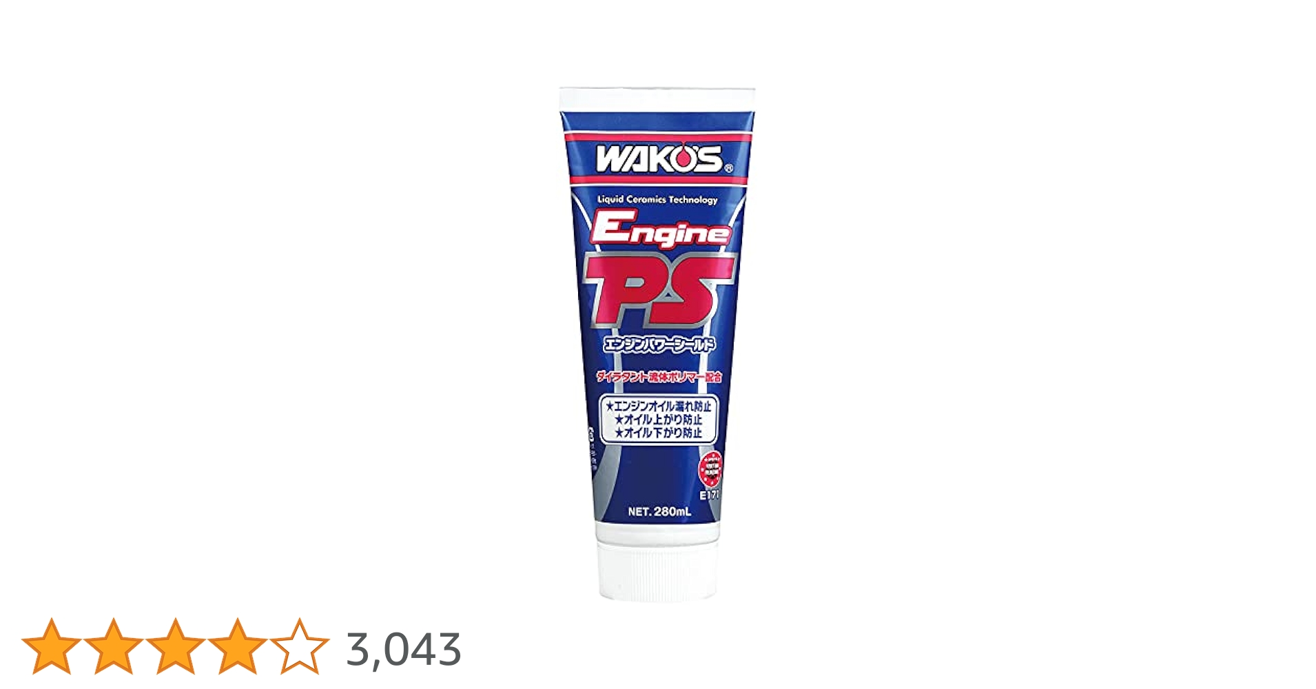 ワコーズ EPSエンジンパワーシールド E171 wakos_eps.jpg