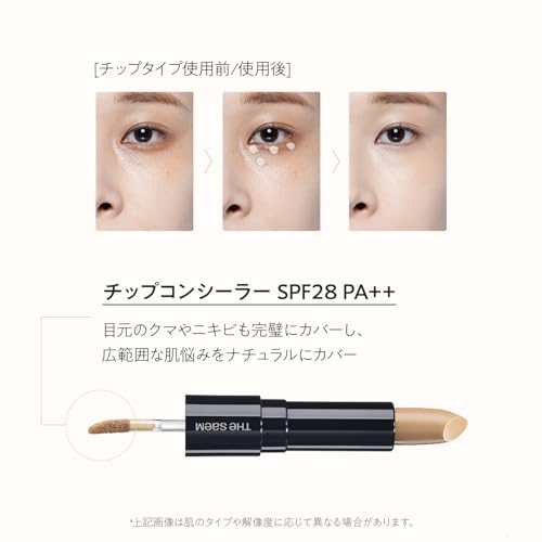 ザ セム(The Saem) カバーパーフェクション アイディールコンシーラーデュオ 1.5 ナチュラルベージュ の商品画像 3
