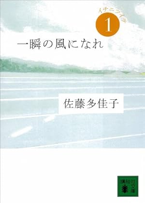 Amazon.co.jp: 一瞬の風になれ（5） (週刊少年マガジンコミックス