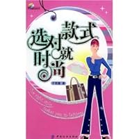 western wear fashion spread of the color style to the times 7506431858 Book Cover