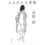 家族なんです総集編 ニコニコ動画