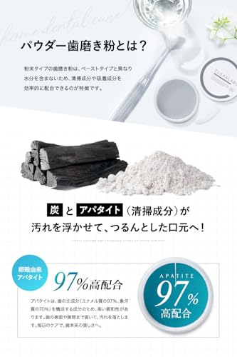 CLEARLABO 【アパタイト97%炭配合】 ホワイトニング 歯磨き粉 パウダー 20g の商品画像 4