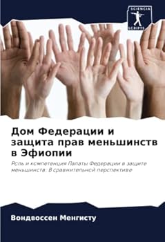 Paperback Дом Федерации и защита пр [Russian] Book