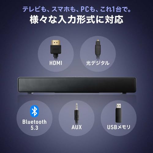 サンワダイレクト サウンドバー テレビ用 PC 60W 幅50cm HDMI ARC Bluetooth 光デジタル AUX 400-SP129
