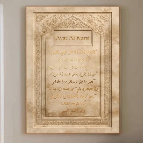 Affiche arabe Ayat Al Kursi 60x80cm pour habiller un mur vide