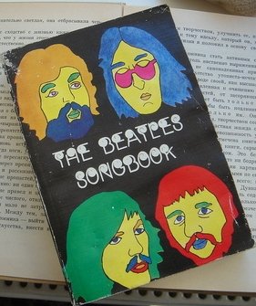 Unknown Binding The Beatles Songbook (English / Russian) Book