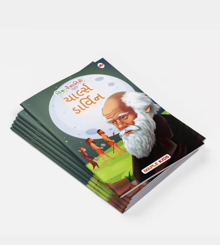 Image of Story Books for Kids (Set of 10 Books) (Illustrated) (Gujarati) - World and Indian Scientists - Biographies for Children - Age 6+ - Einstein, Newton, ... Ramanujan, Vikram Sarabhai, Abdul Kalam