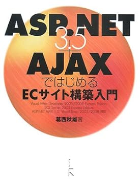 Tankobon Hardcover ASP .NET 3.5 + Ajax de hajimeru EC saito koÌ„chiku nyuÌ„mon : Visual Web Developer 2005 2008 Express Edition SQL Server 2005 Express Edition ASP .NET AJAX 1.0 Visual Basic 2005 2008 taioÌ„ [Japanese] Book
